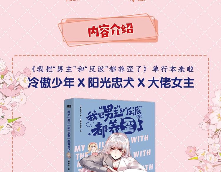 单行本来啦！13