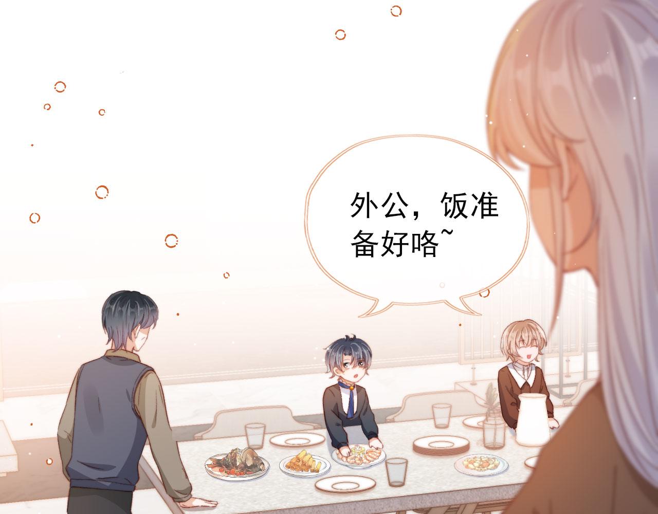 第6话 崽崽们的较量74