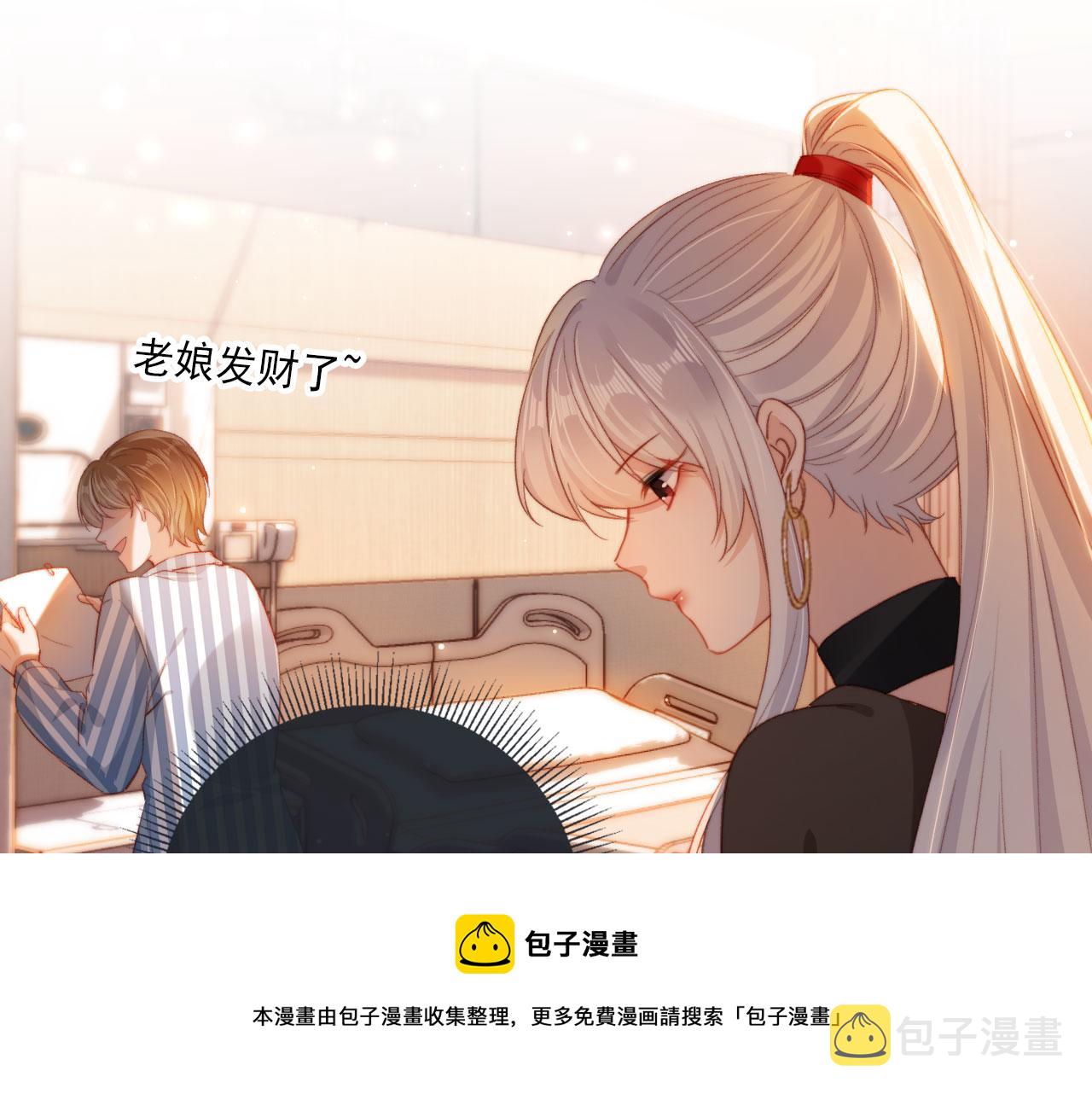第5话 带反派洗澡~36