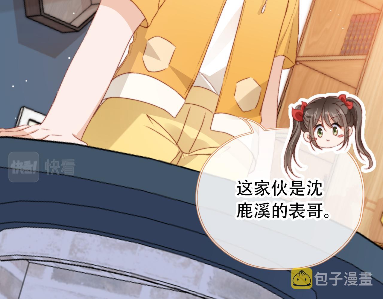 第28话姐姐要相亲？！67