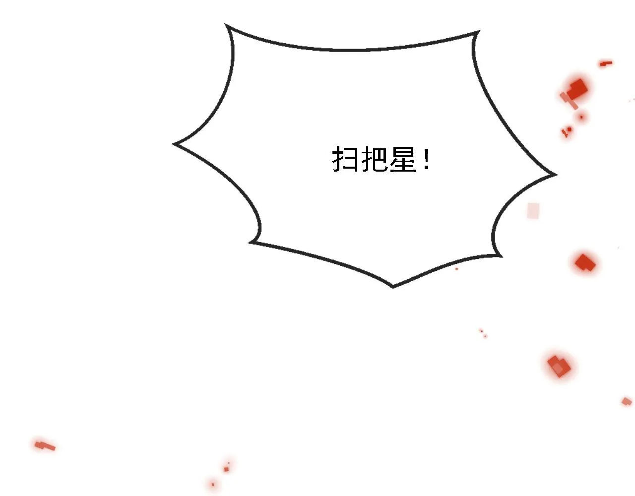 第85话 105天109