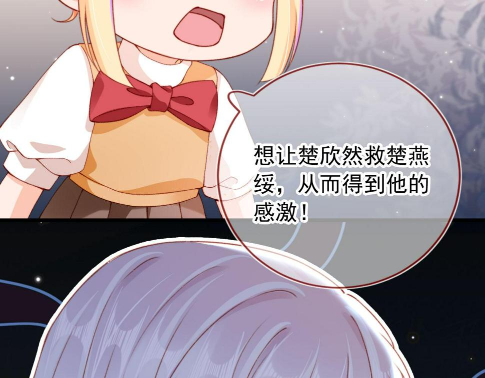 第80话 不是因为喜欢我？57