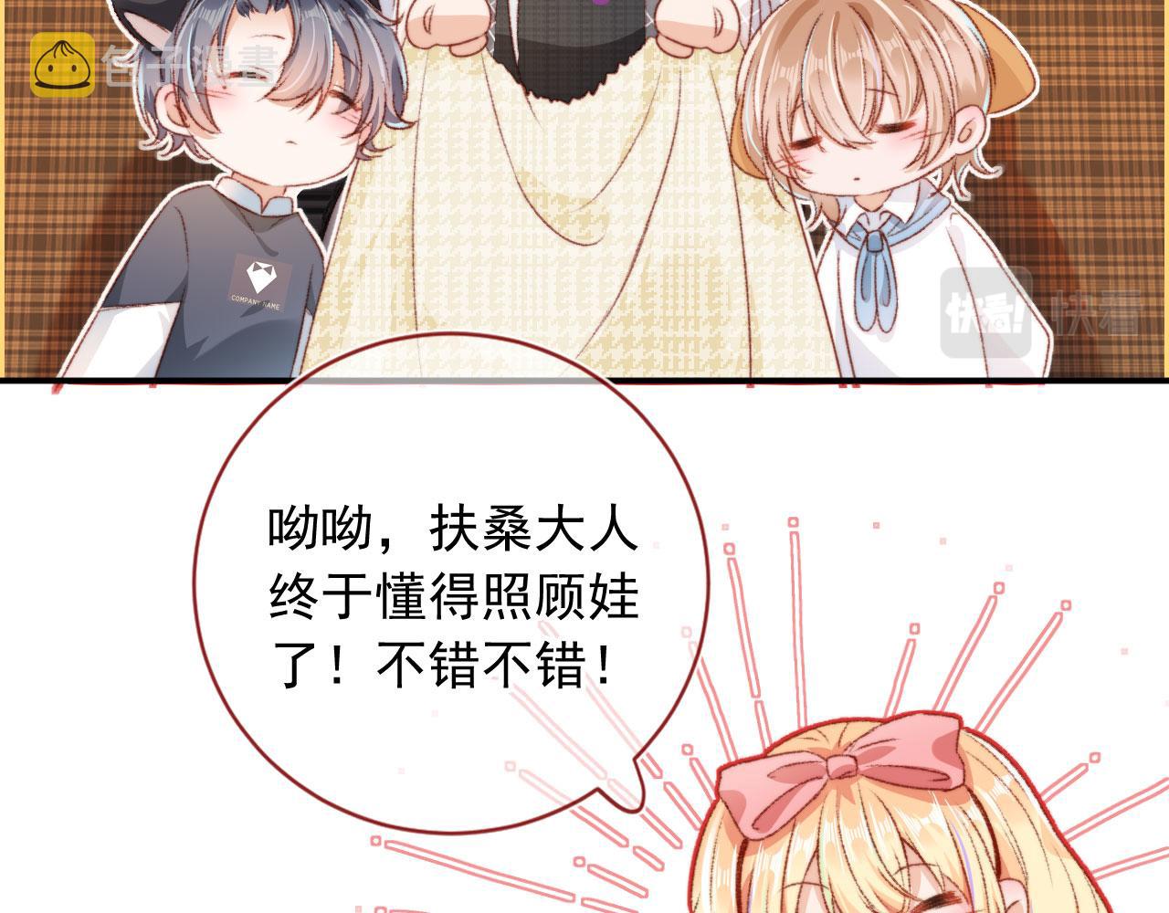 第11话 我也想要糖~51