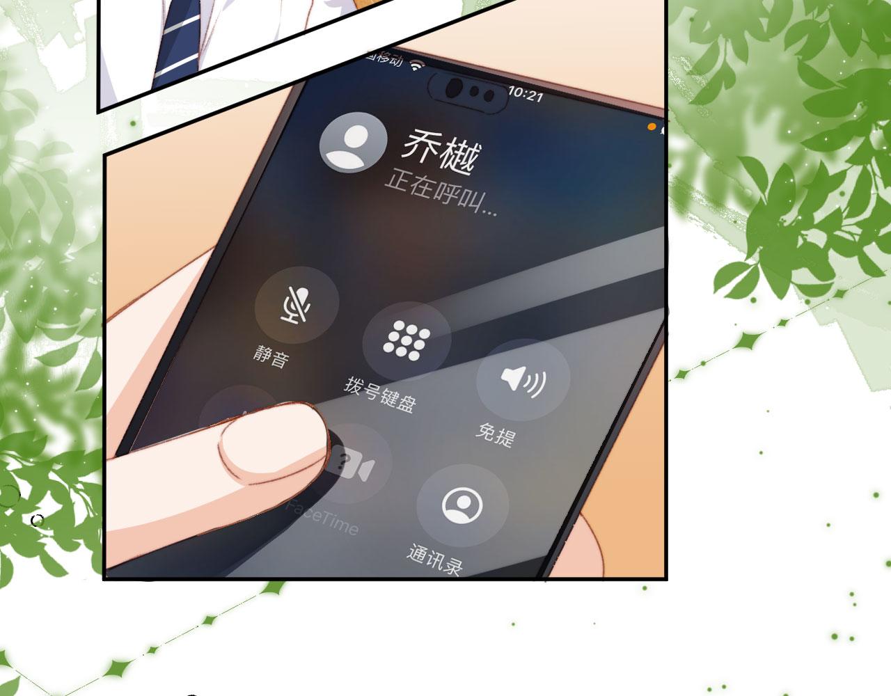 第44话 谈恋爱？12