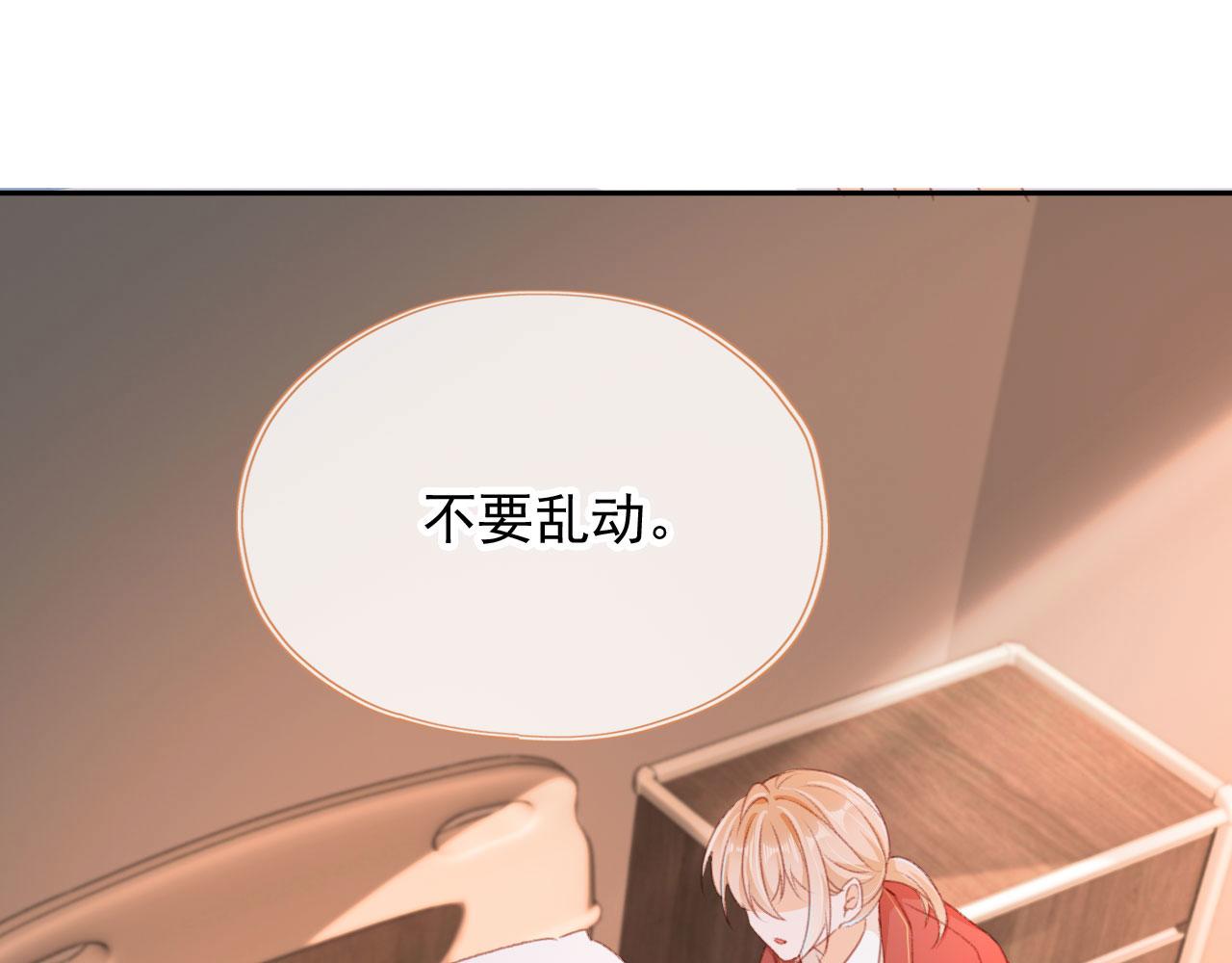 第53话 又是任务？4