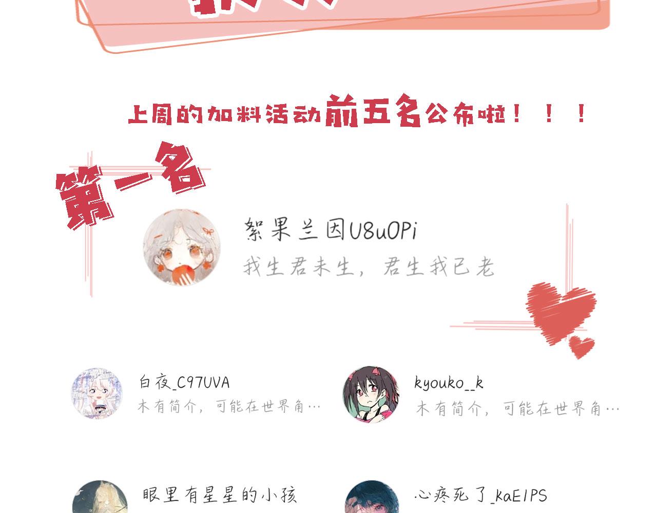第29话约会大作战101