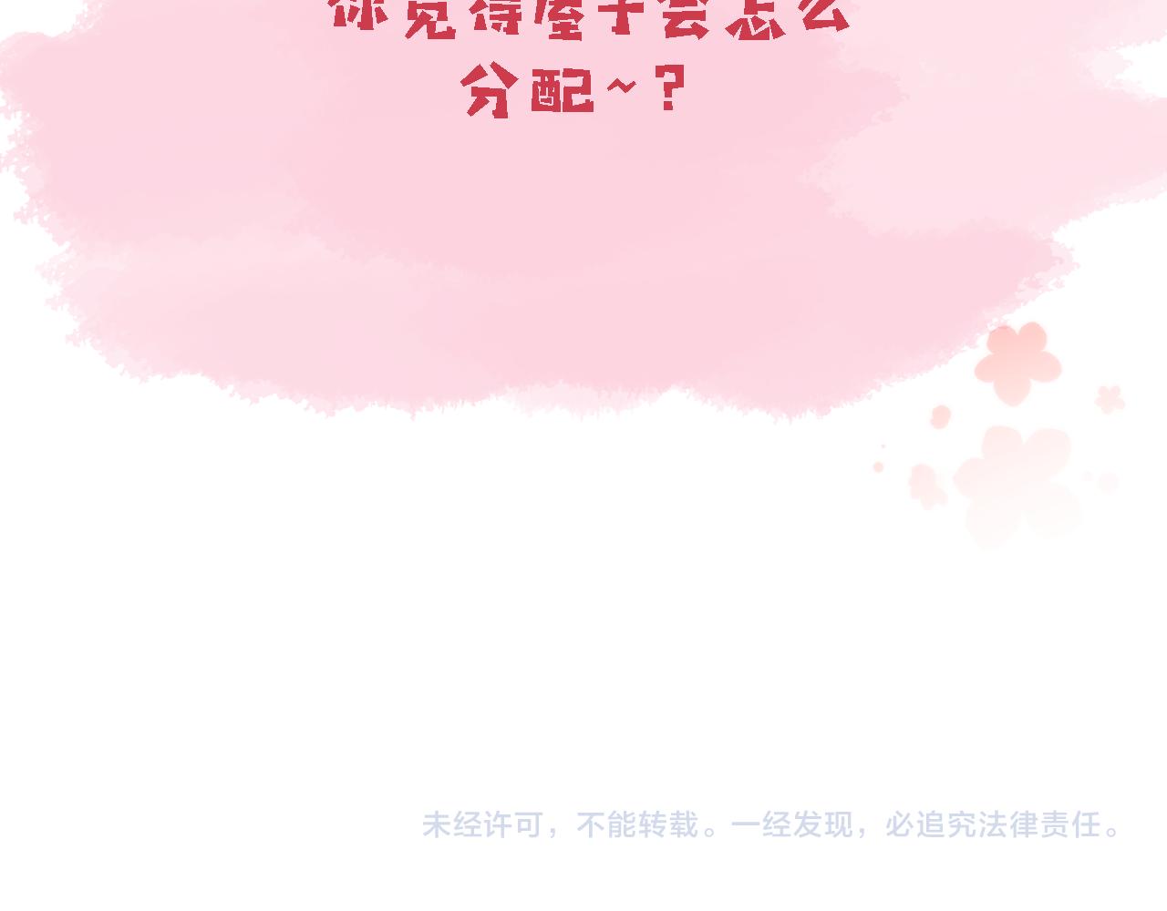 第11话 我也想要糖~98
