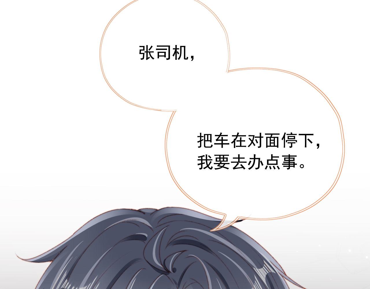 第41话楚燕绥的妞99