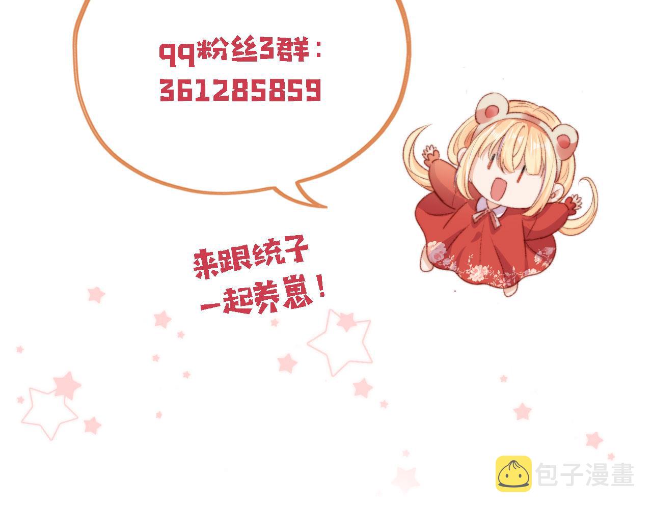 第36话撑腰114