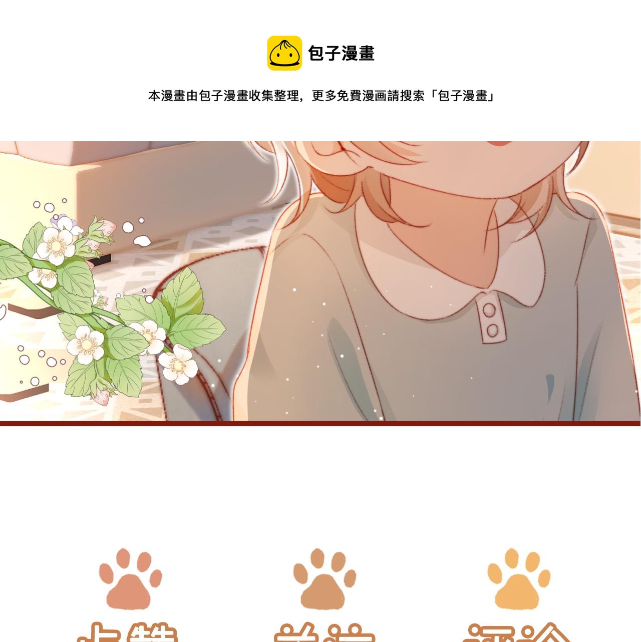 第10话 “好兄弟”120