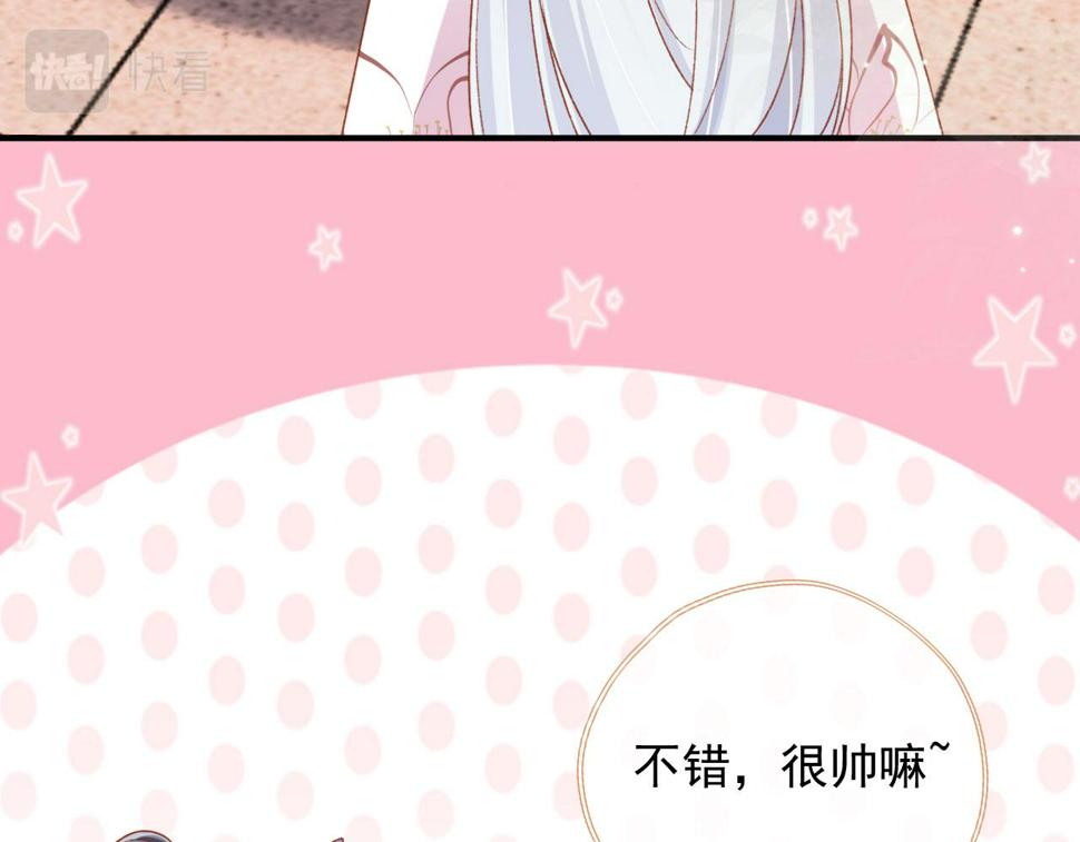第76话 古风剧本杀？109