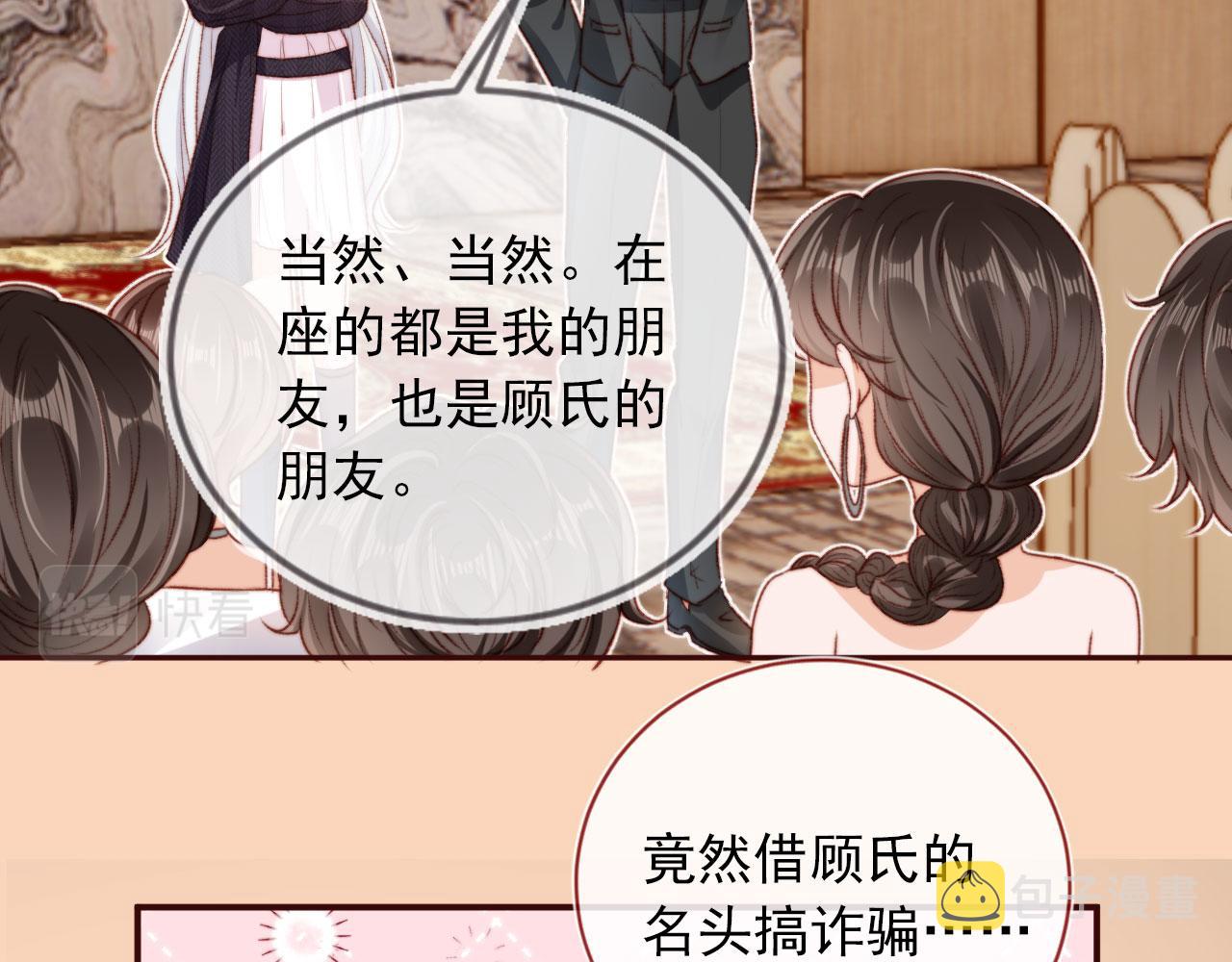 第25话 宴会争锋36