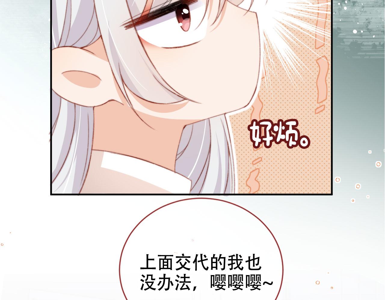 第46话 拉近的距离68