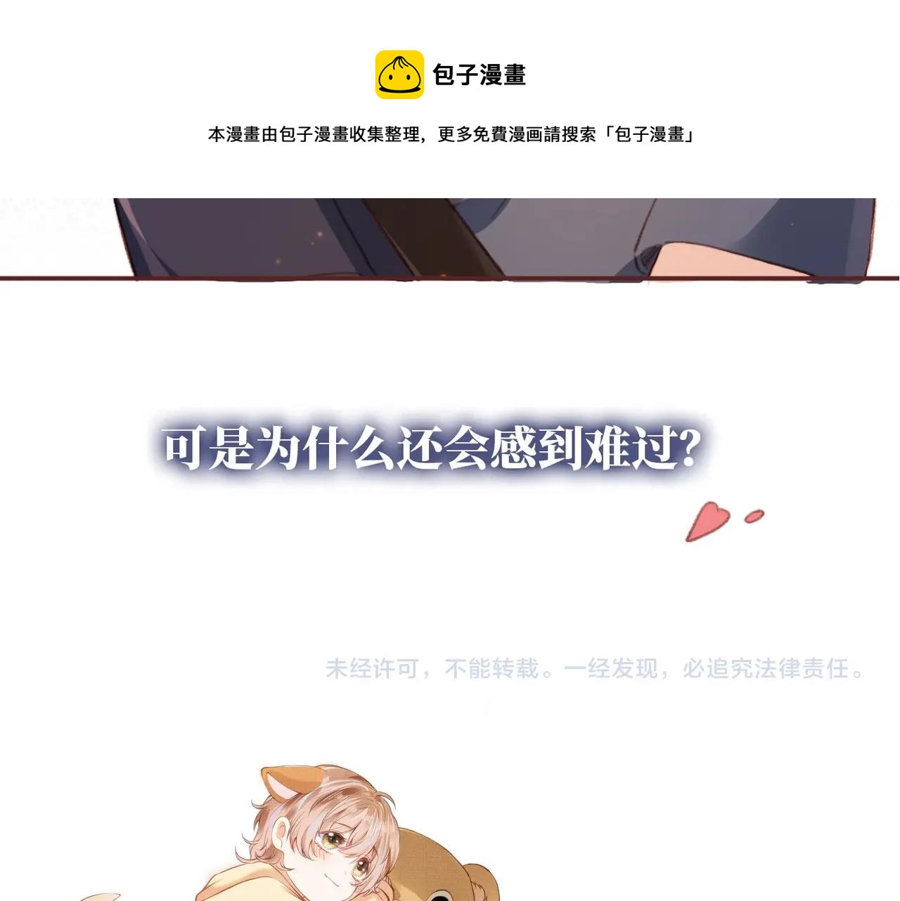 第1话 收养男主144