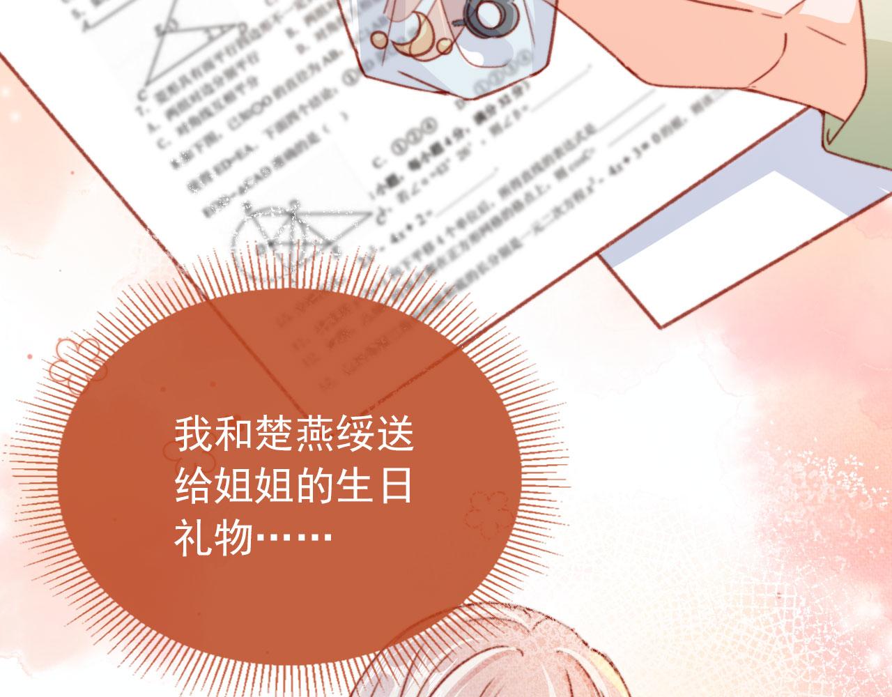 第55话 暴露82