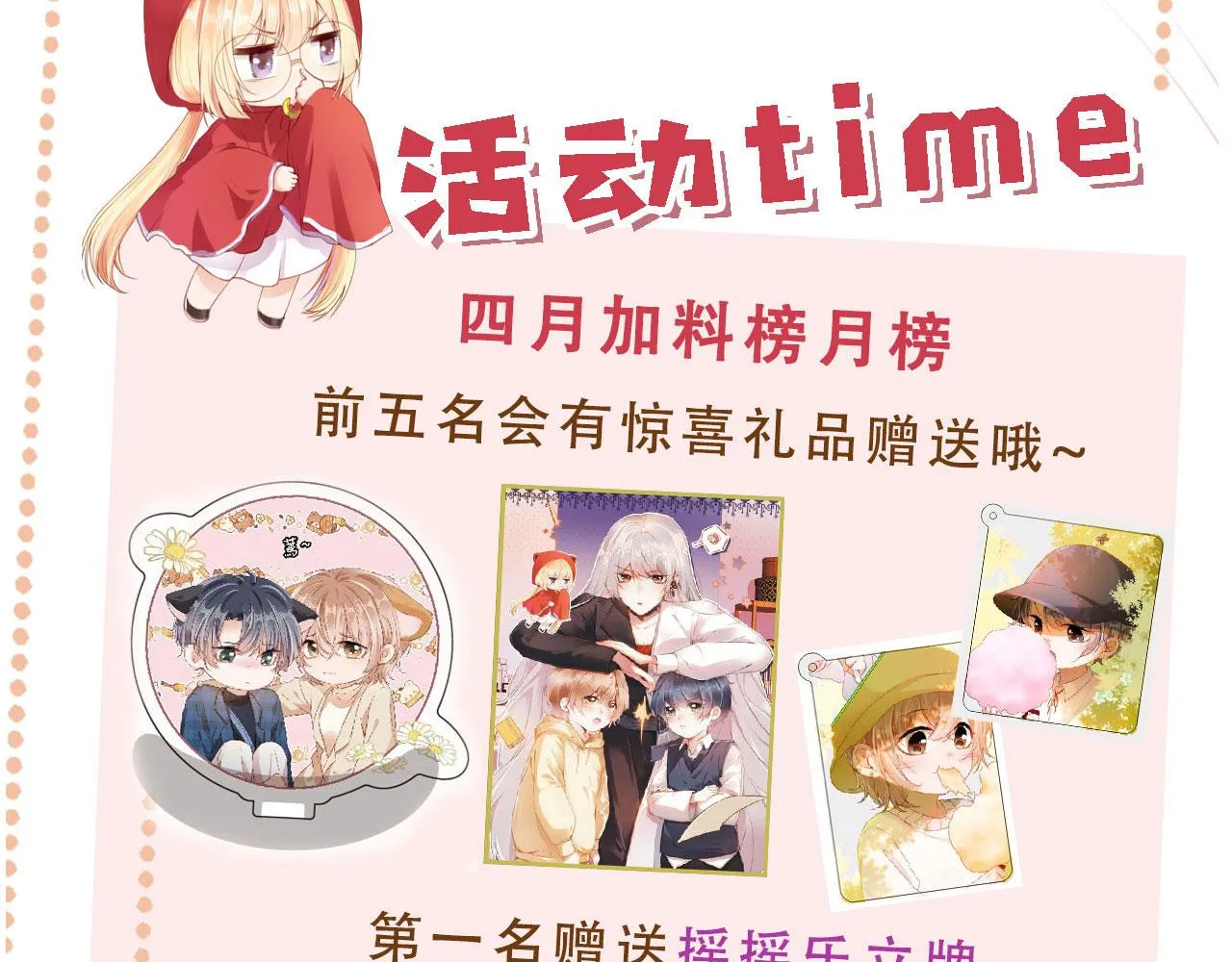 第85话 105天146