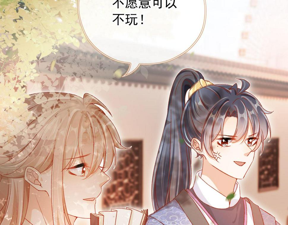 第76话 古风剧本杀？101
