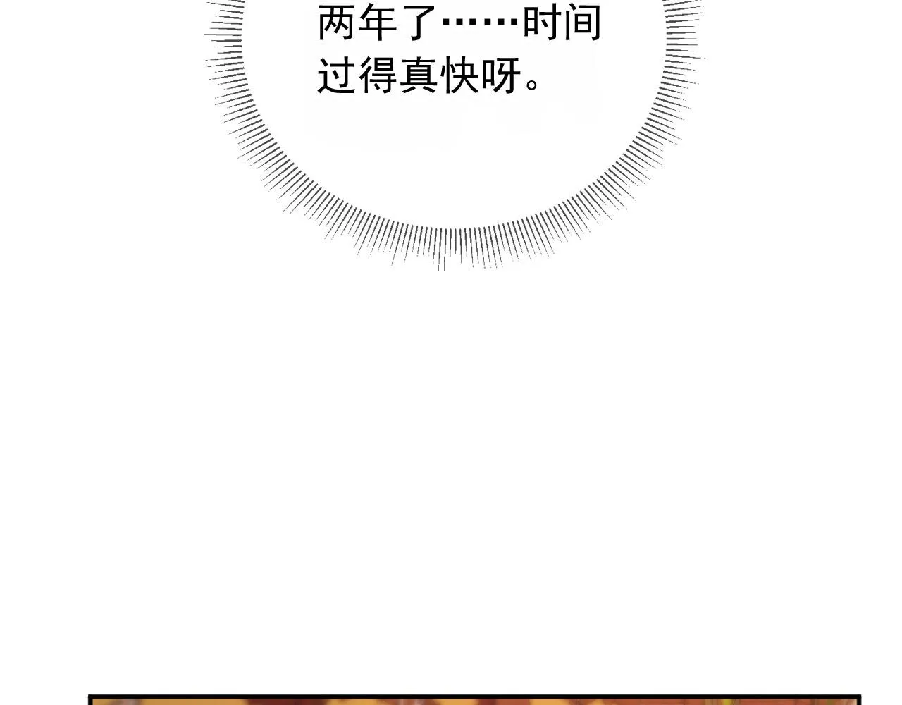 番外篇 姐姐回来啦！58