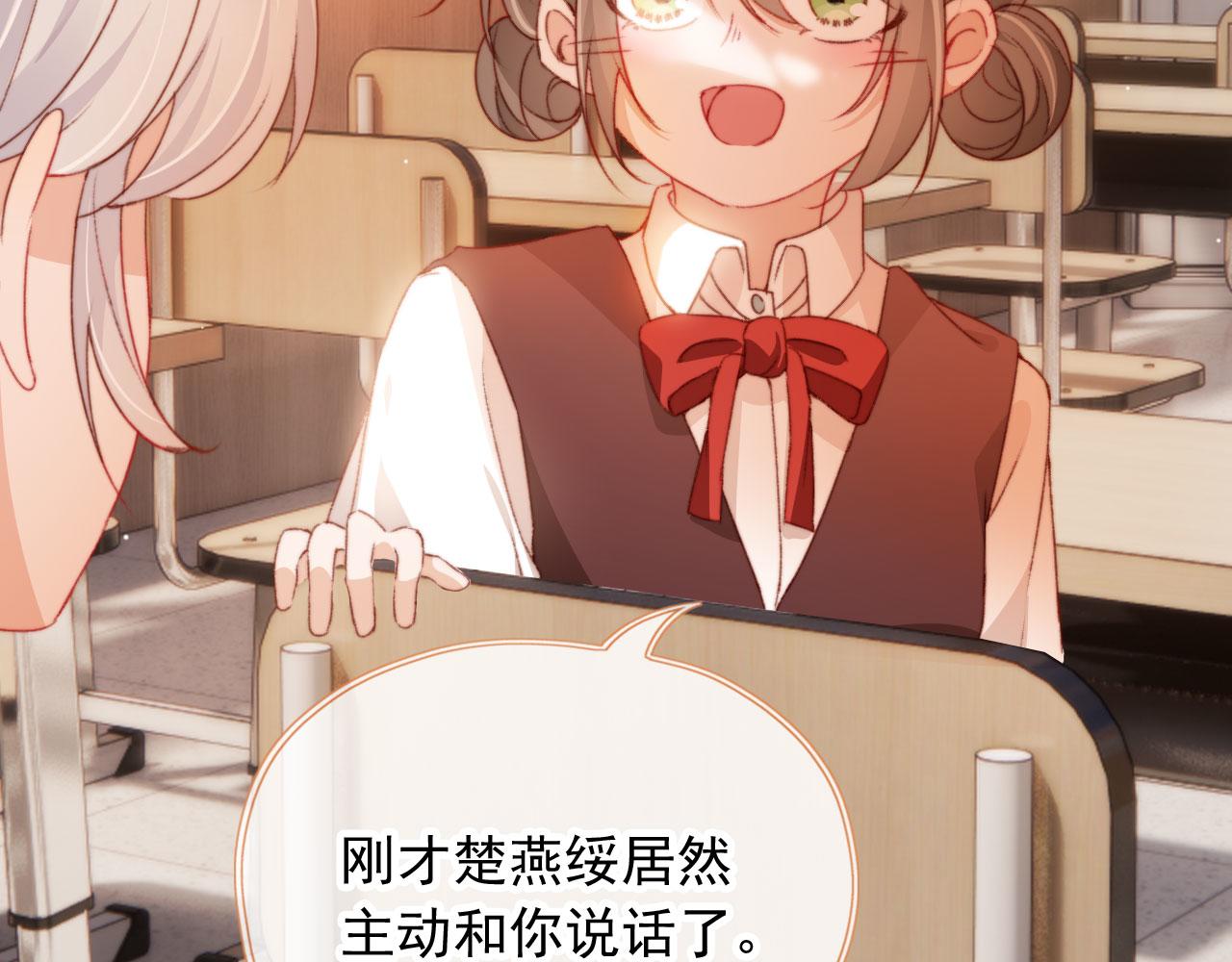 第34话喜欢什么样的？56