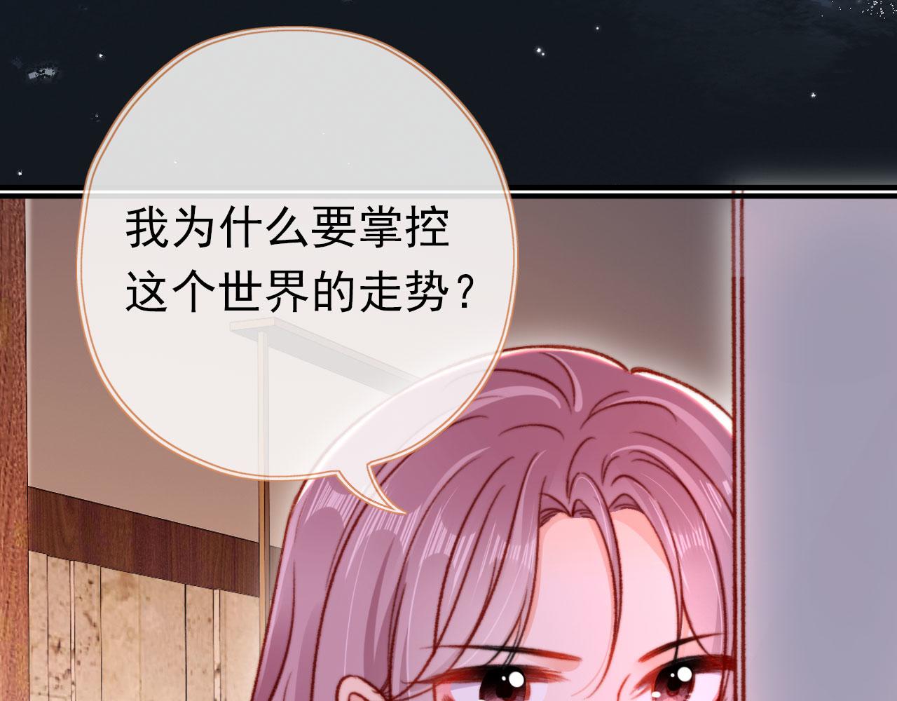 第68话 吃醋现场101