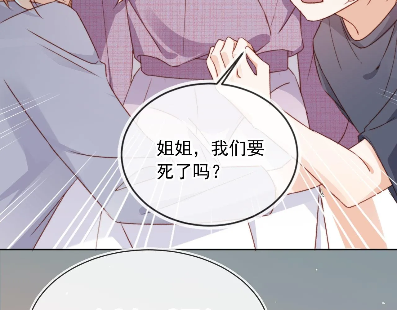 第88话 黑化49