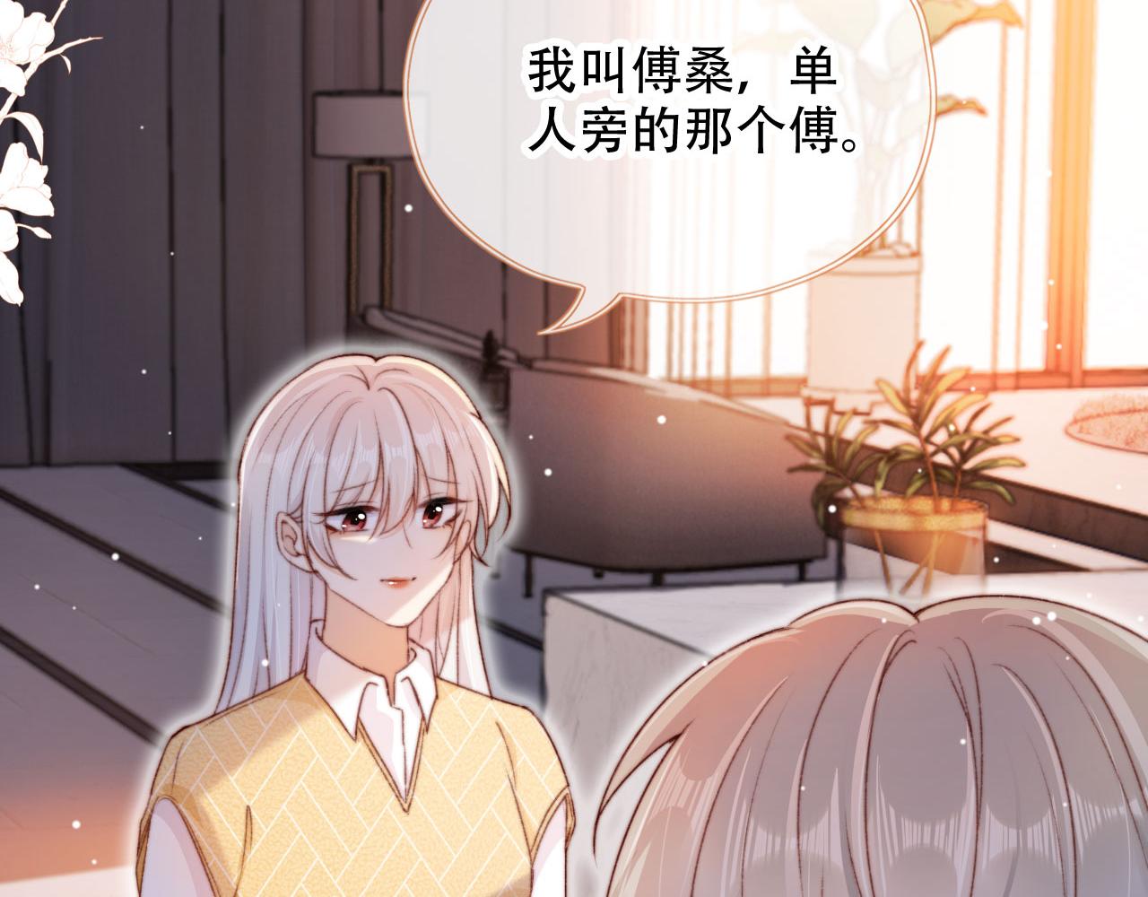 第45话 再遇外公28