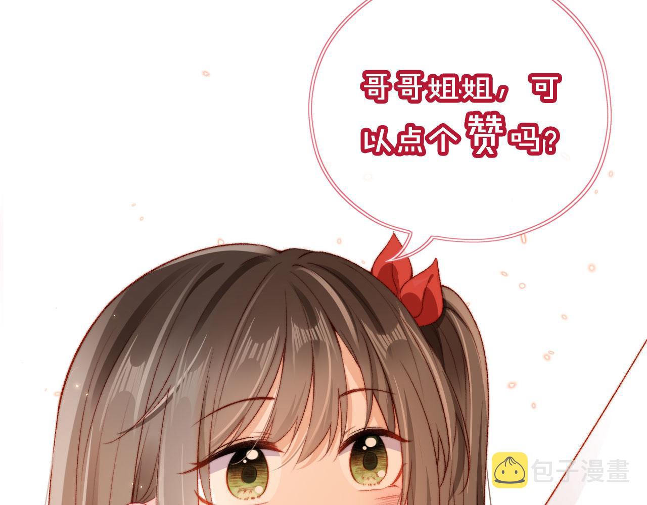 第18话 我想要你姐姐~98