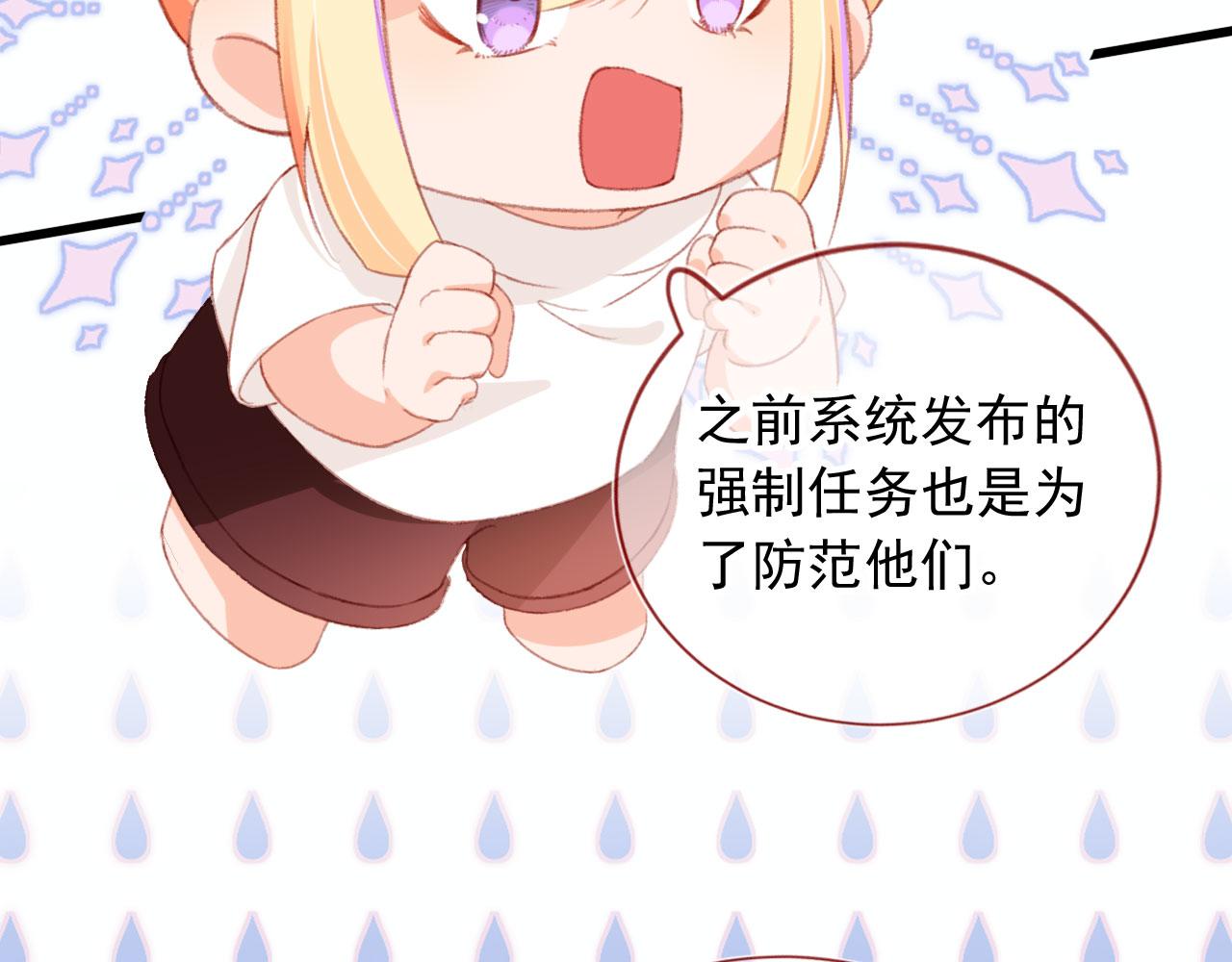 第61话 黑气的阴谋31