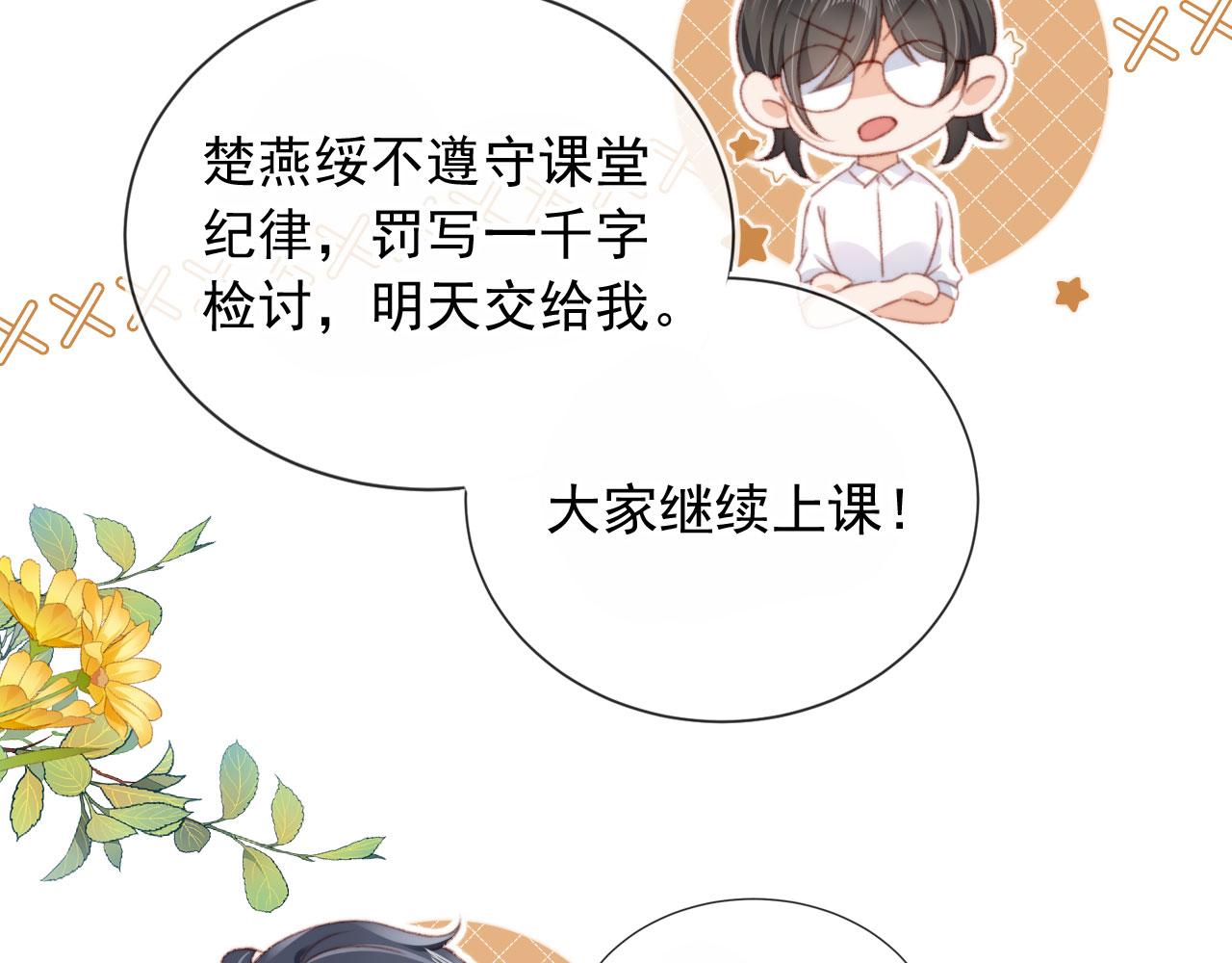 第51话 幼稚的崽们28