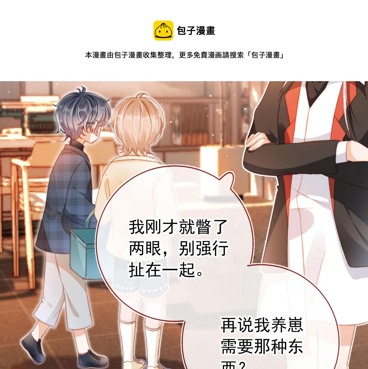第9话 猫狗大战60