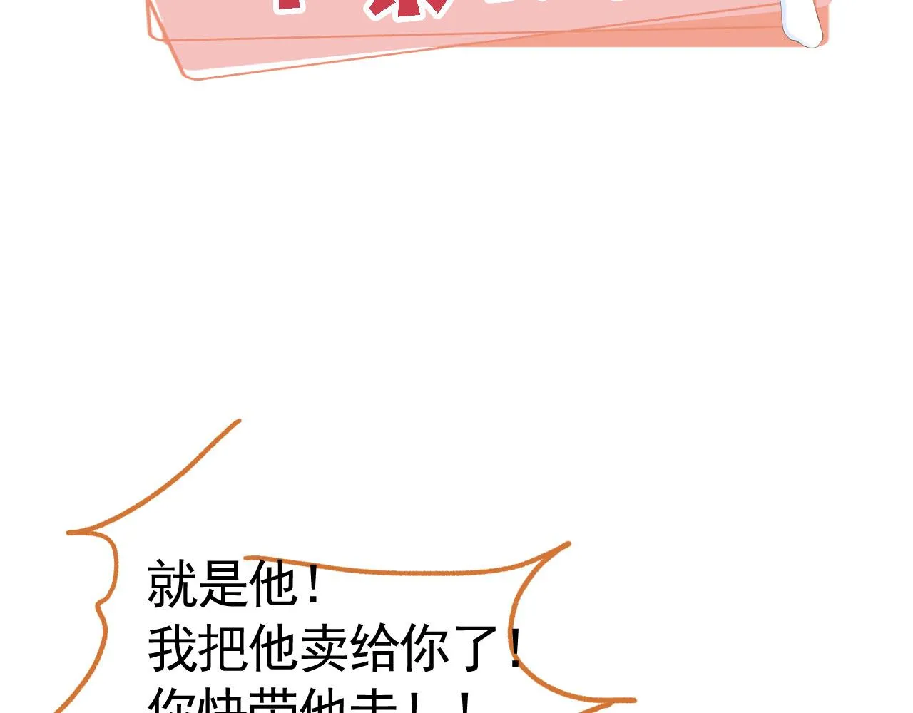 第84话 你是仙女吗？118