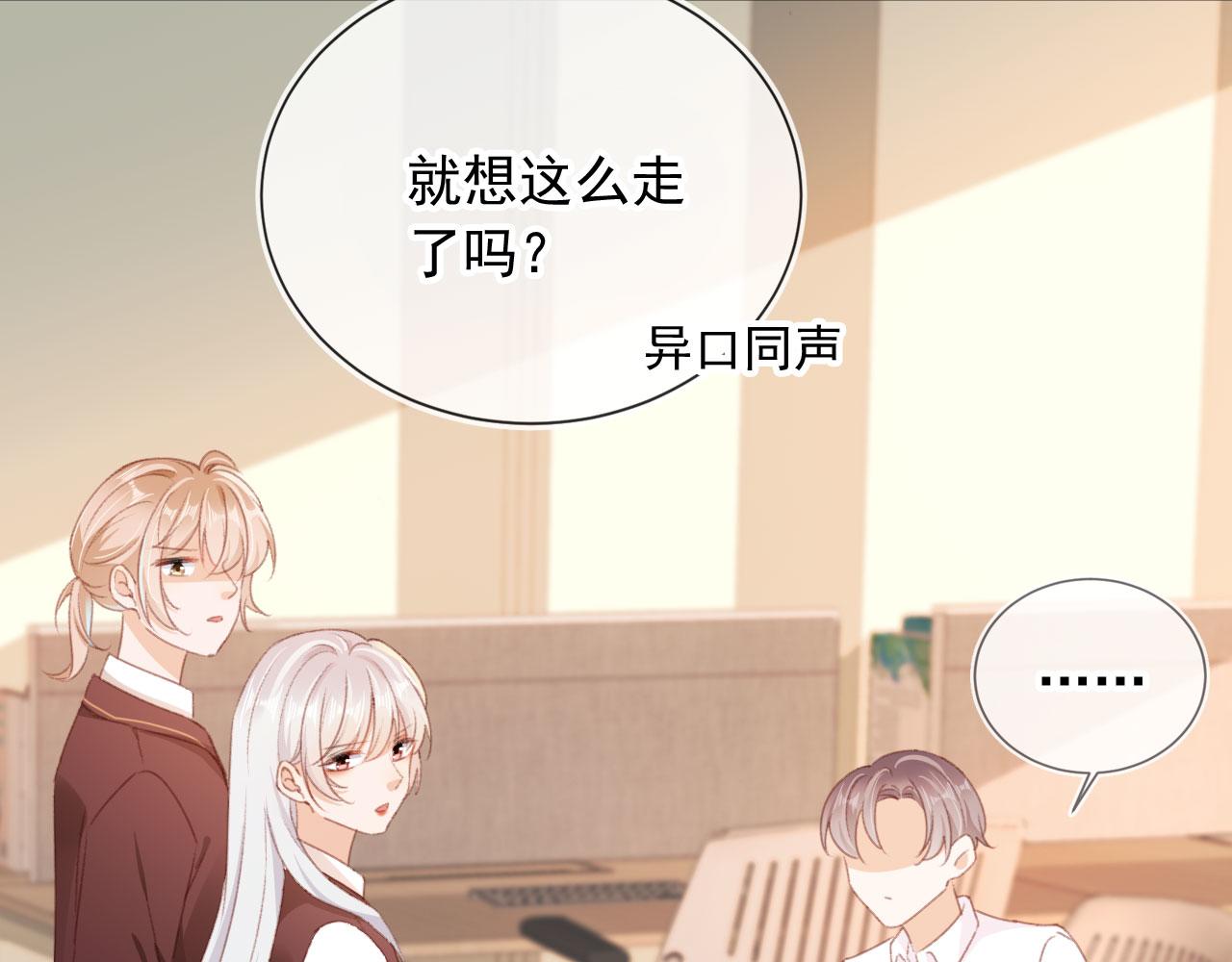 第50话 崽崽护姐76