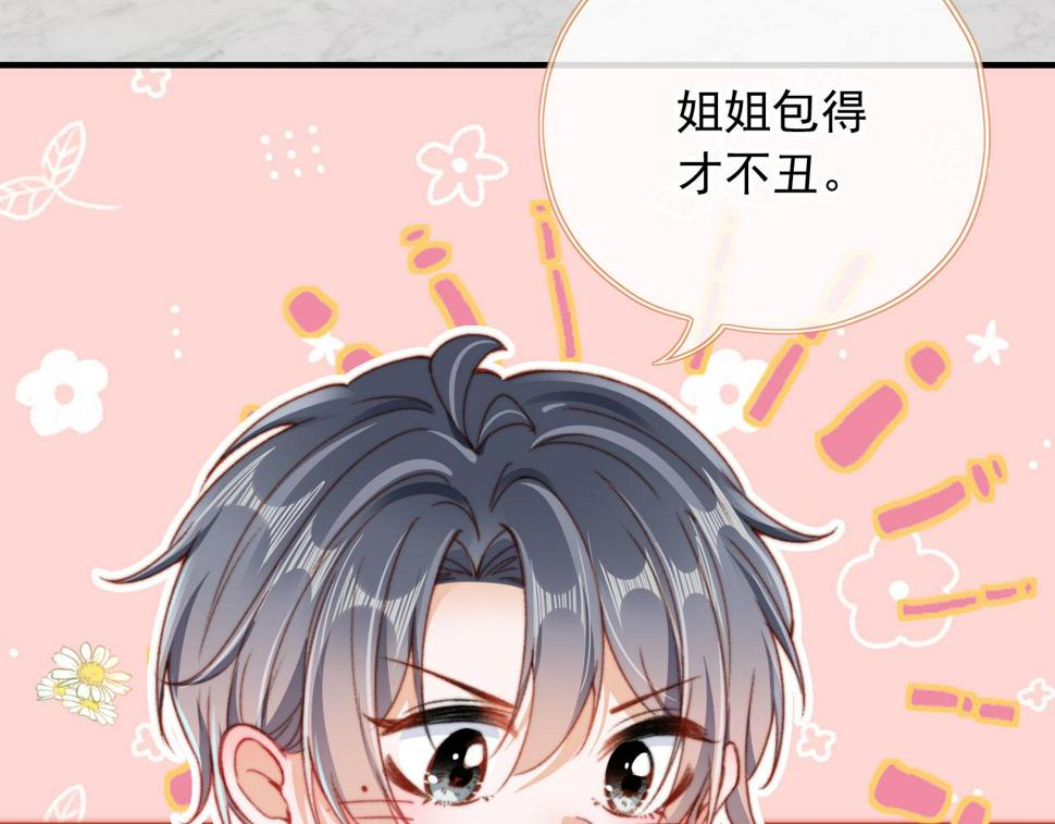 春节番外 我的愿望50