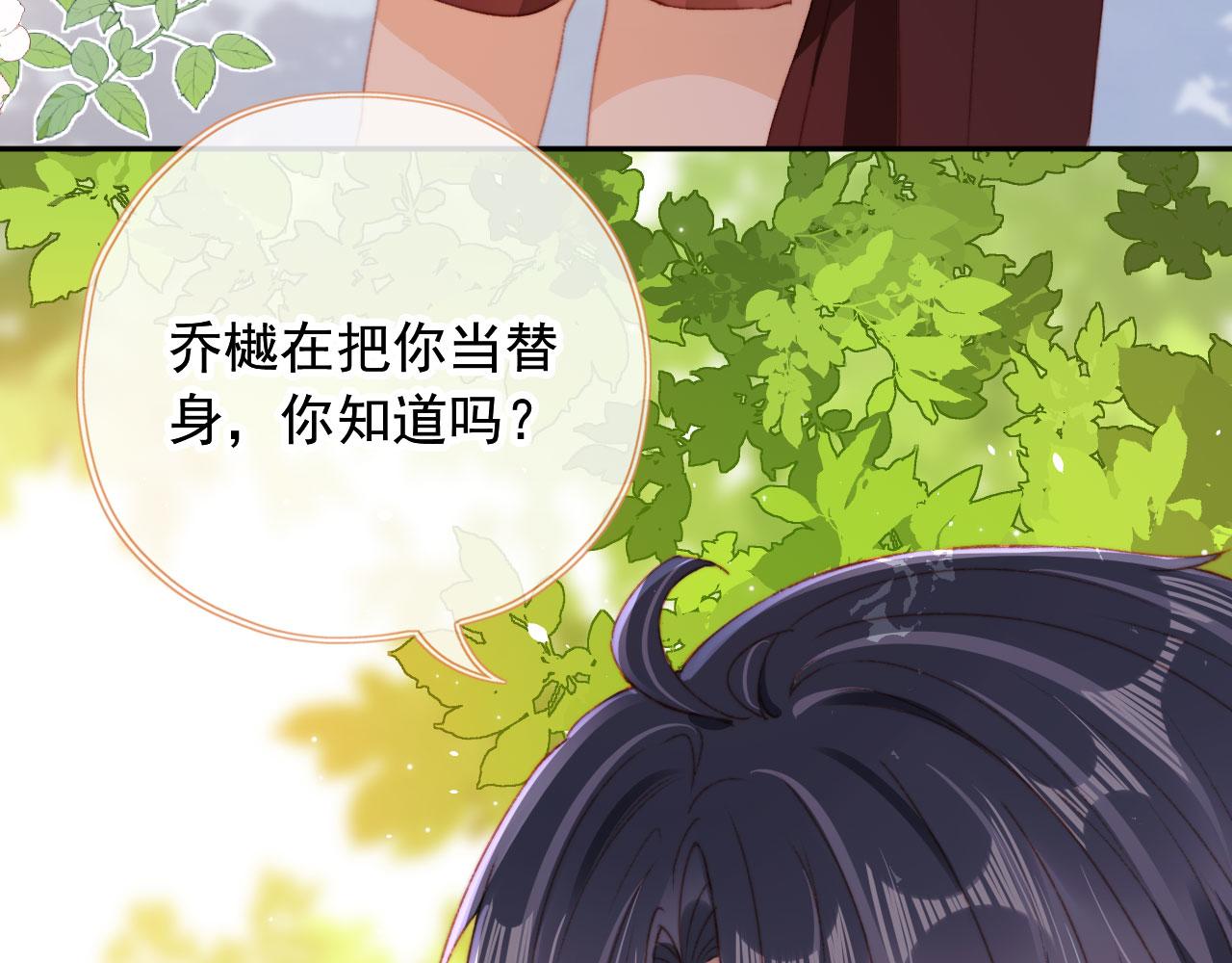 第41话楚燕绥的妞17