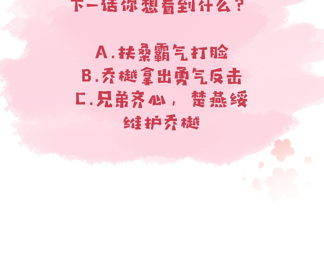 第19话 我来对线110