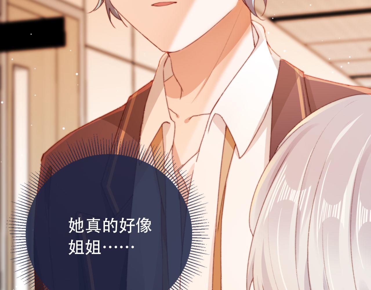 第37话一见钟情？5
