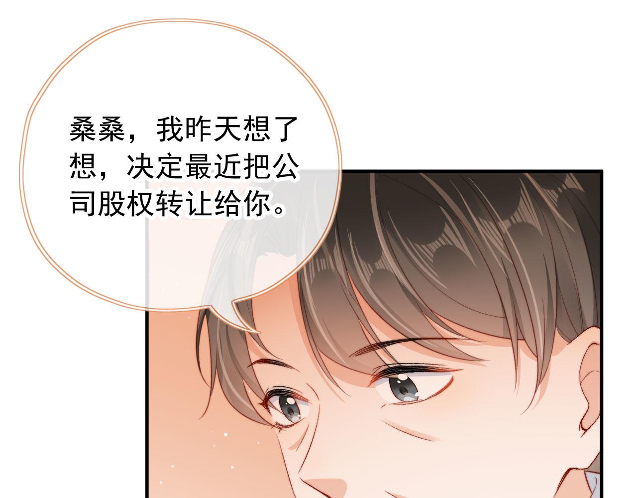 第26话 生日礼物64