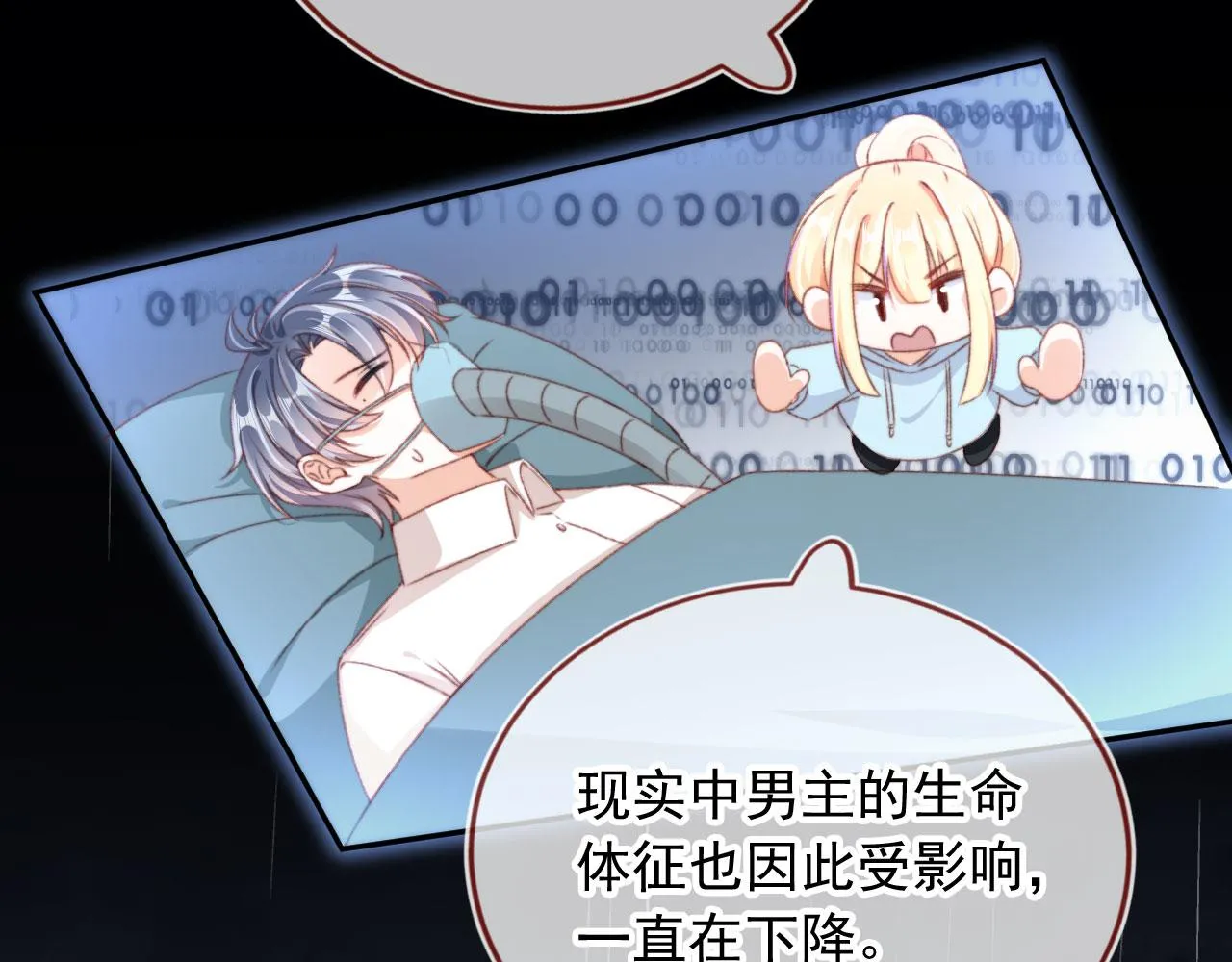 第84话 你是仙女吗？14