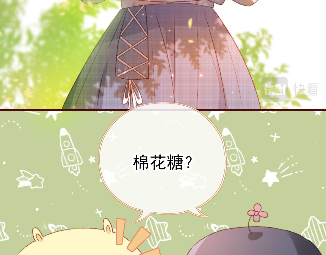 第14话 偷亲6