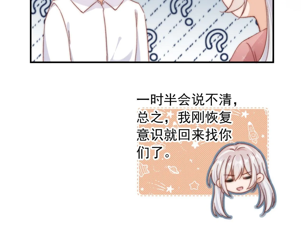 番外篇 姐姐回来啦！90