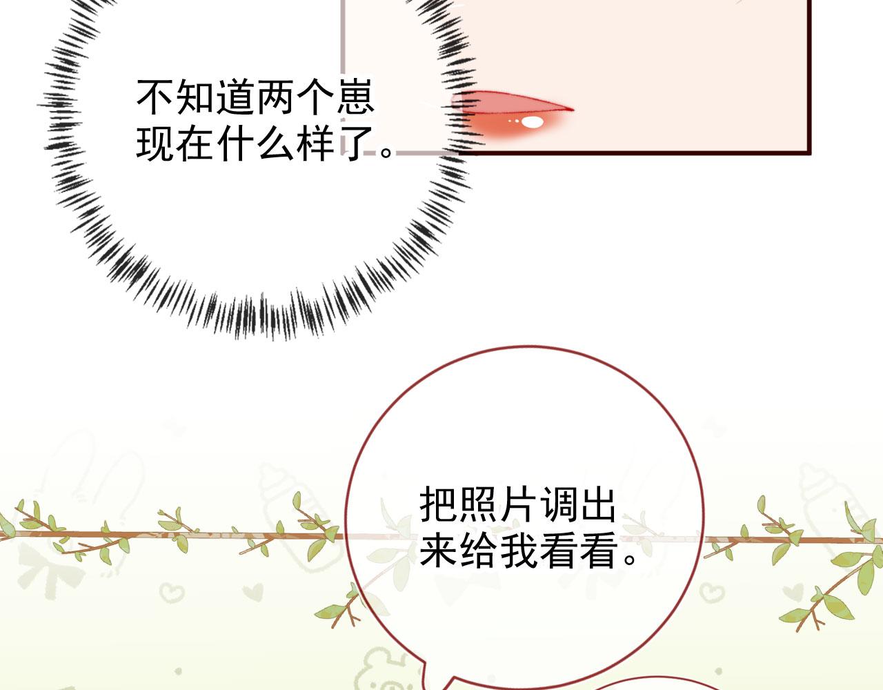 第33话崽崽长大啦62