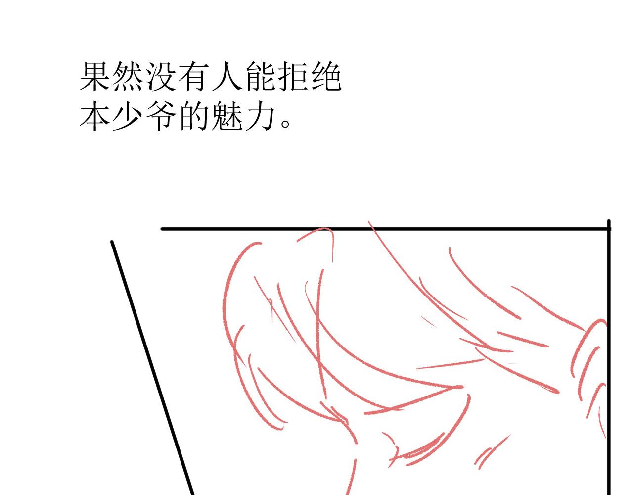 第68话 吃醋现场117