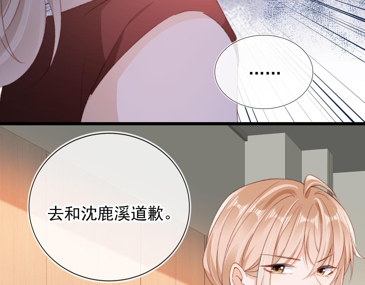 第50话 崽崽护姐80