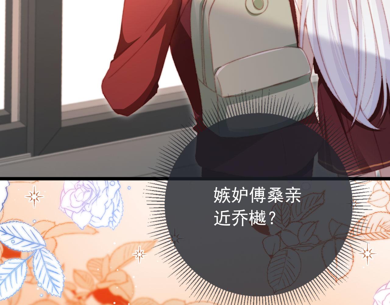 第62话 我在嫉妒吗？45