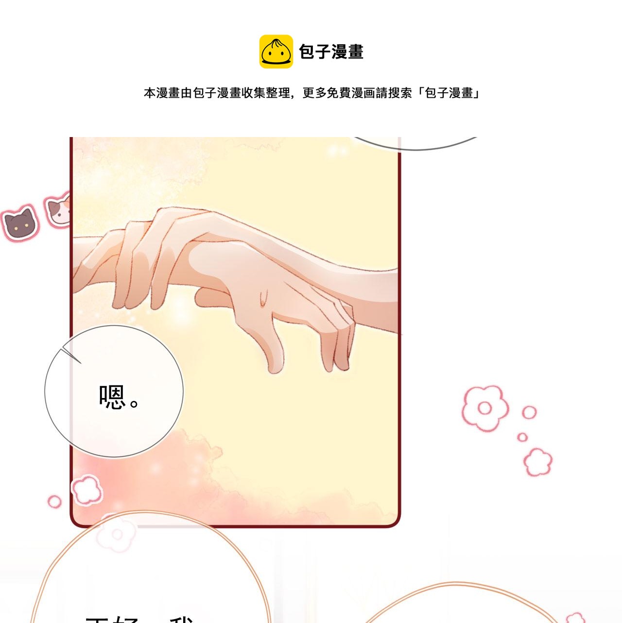 第10话 “好兄弟”20