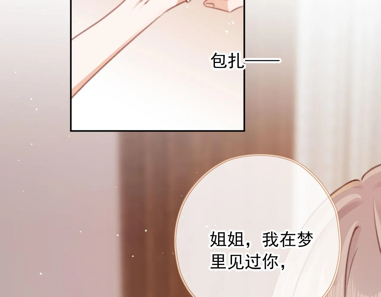 第86话 再陪他一次18