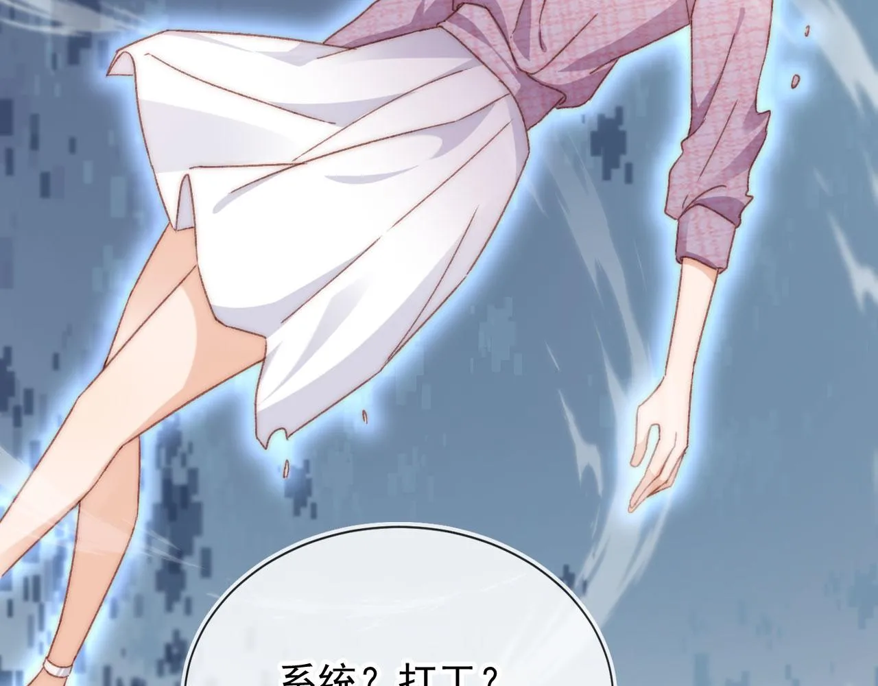 番外篇 姐姐回来啦！88