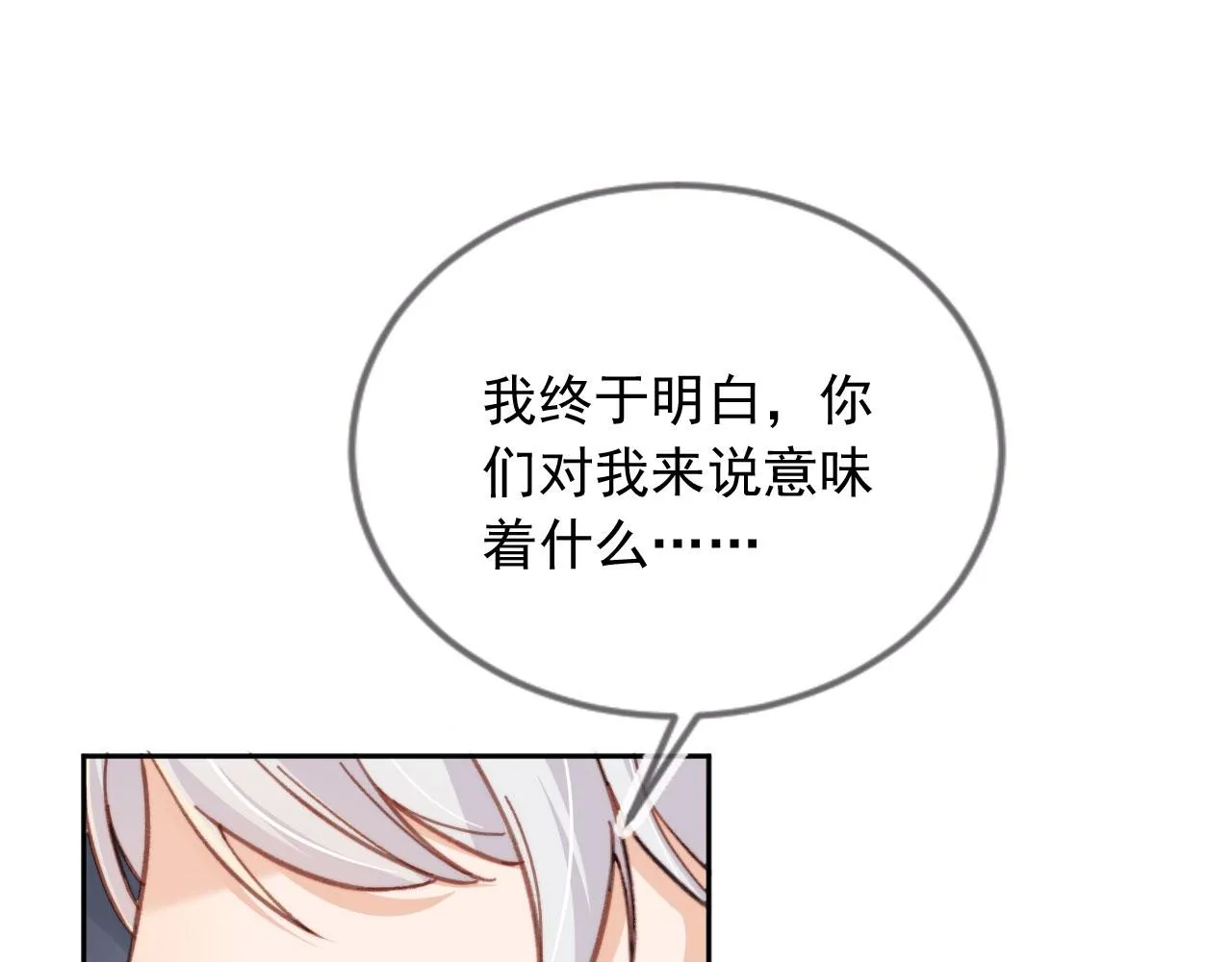 完结篇 我相信99