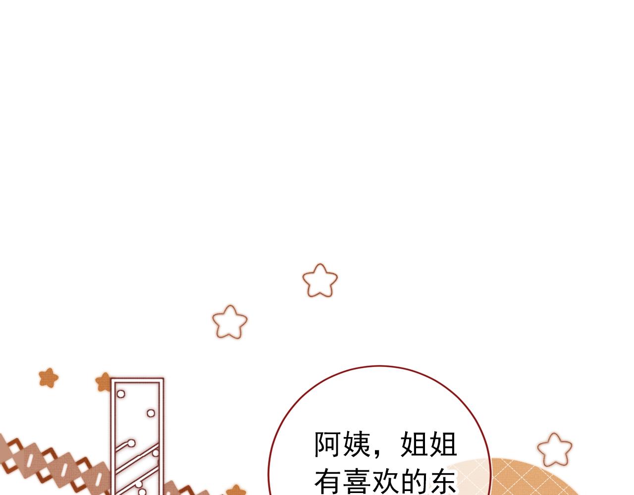 第4话 找到你了，乔樾10