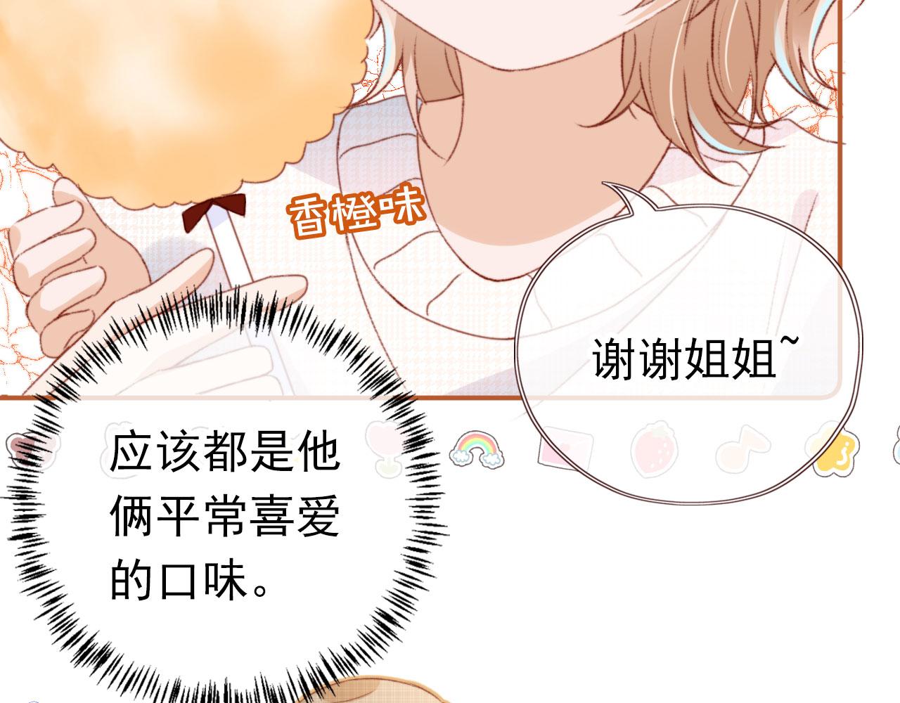 第14话 偷亲15
